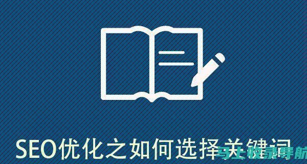 掌握这些技巧，轻松实现百度SEO排名的飞跃式提升