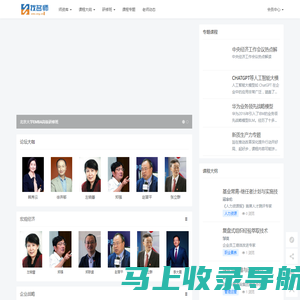 企业经管名师，管理培训,企业内训师资查询 - 找名师